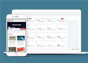 简洁站长导航类HTML网页前端下载 - 天能资源