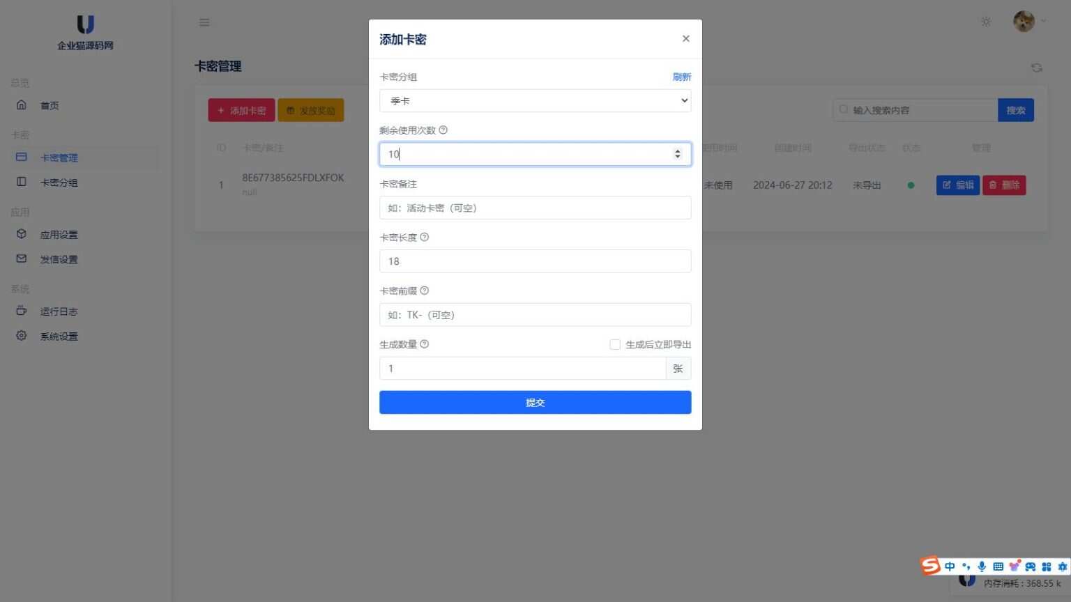 图片[2] - 某宝同款度盘不限速后台系统源码 开心版 - 天能资源