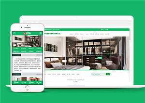 智能家居公司网站前端模板下载 - 天能资源