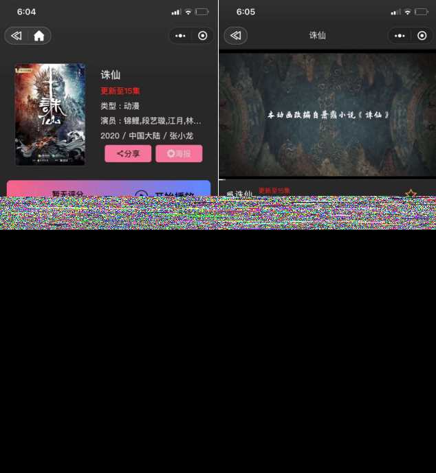 图片[2] - 新版UI界面影视小程序亲测无问题带详细搭建教程 - 天能资源