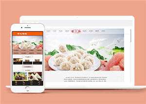 速冻食品生产加工企业前端模板 - 天能资源