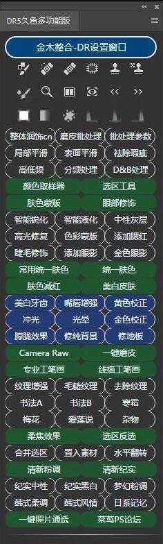 花钱买到的PS付费插件分享 - 天能资源