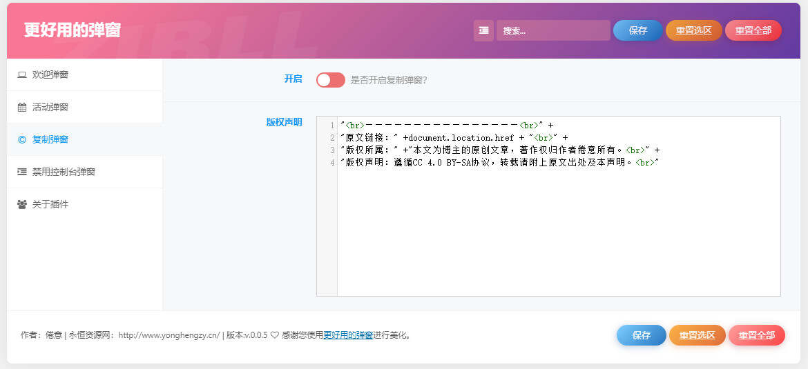 图片[3] - zibll子比Better Popup弹窗美化插件 更好用的弹窗 - 天能资源