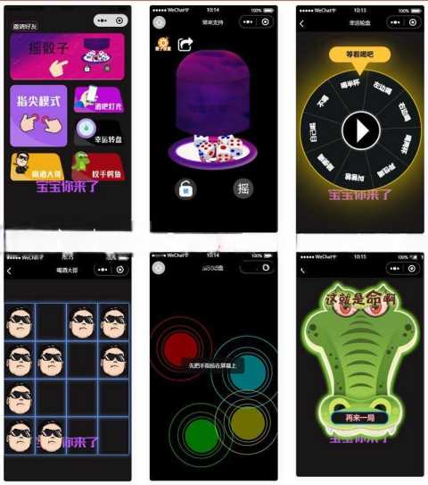 娱乐喝酒精简版小程序3.0源码 - 天能资源