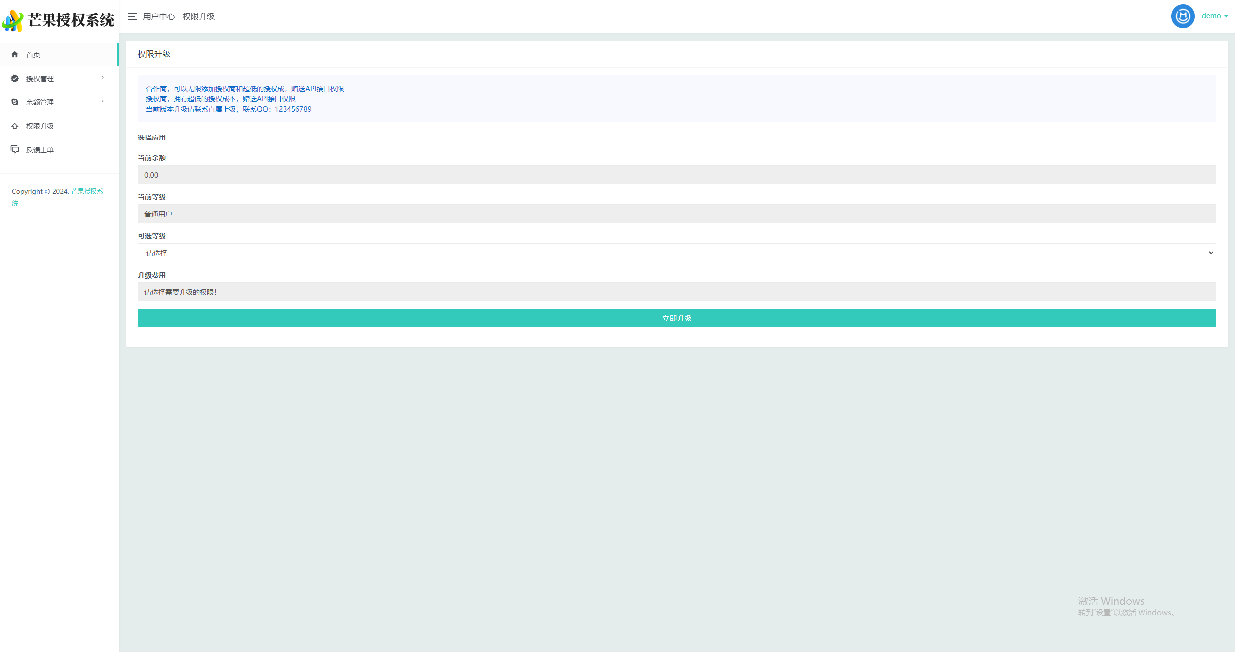 图片[9] - Mangoa-Auth芒果自助多应用企业级授权系统拥有盗版入库、远程更新等功能 - 天能资源