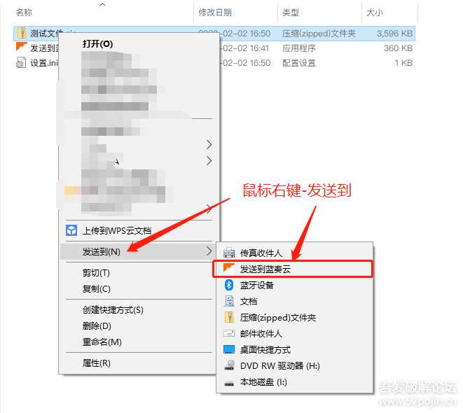 图片[5] - 鼠标右键文件直接发送上传到蓝奏云盘 - 天能资源