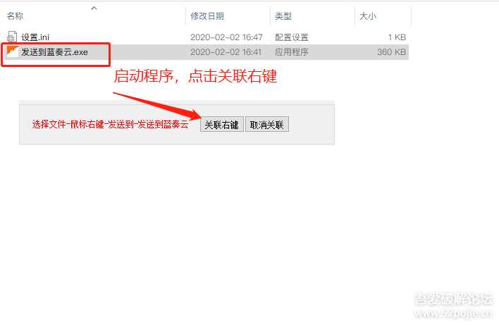 图片[4] - 鼠标右键文件直接发送上传到蓝奏云盘 - 天能资源