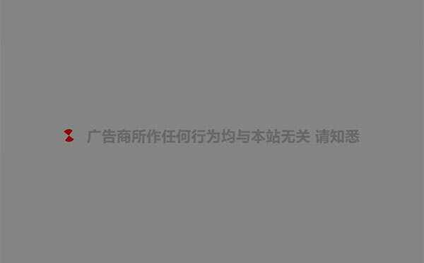 PHP网站跳转链接页面源码 一般用在跳转到外部链接 - 天能资源