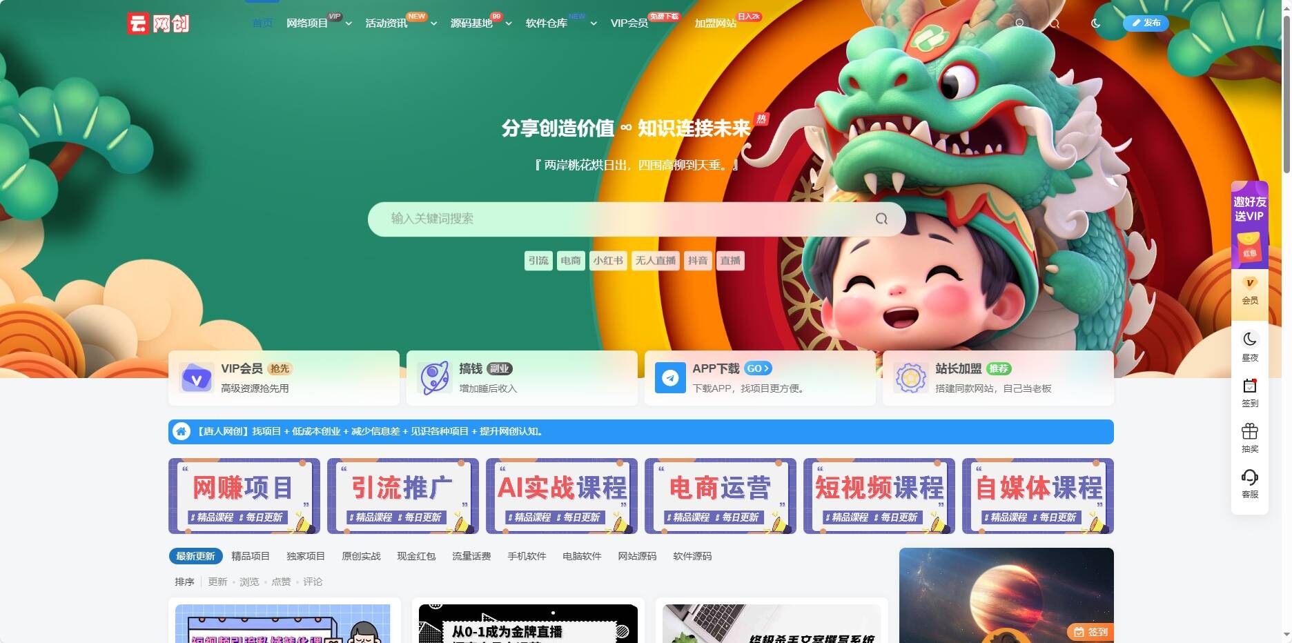 图片[2] - WordPress知识付费系统+自动采集插件 - 天能资源