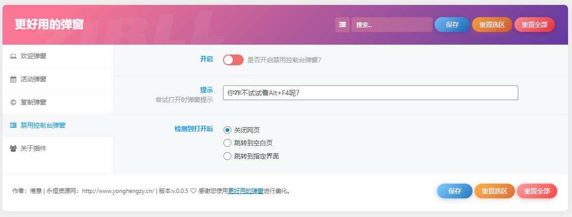 图片[4] - zibll子比Better Popup弹窗美化插件 更好用的弹窗 - 天能资源