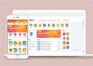 手机APP推广网站前端模板下载 - 天能资源