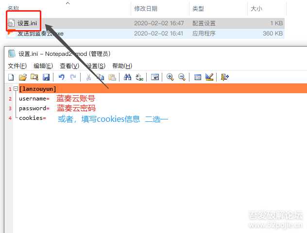 图片[3] - 鼠标右键文件直接发送上传到蓝奏云盘 - 天能资源