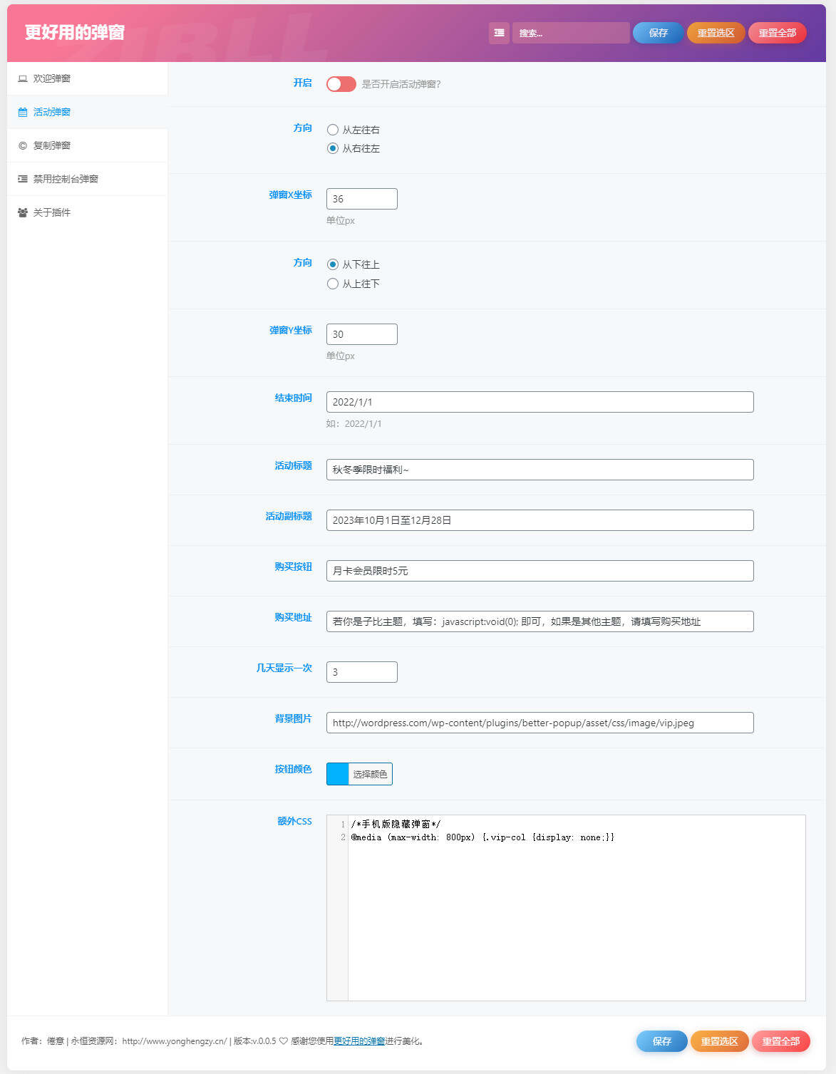 图片[2] - zibll子比Better Popup弹窗美化插件 更好用的弹窗 - 天能资源