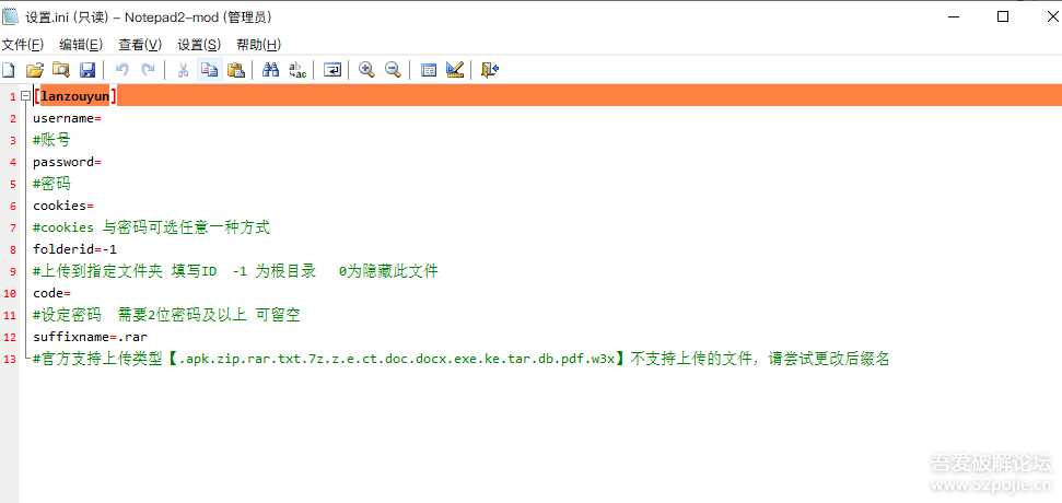 图片[2] - 鼠标右键文件直接发送上传到蓝奏云盘 - 天能资源