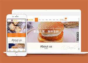 宽屏甜点食品类网站前端模板 - 天能资源