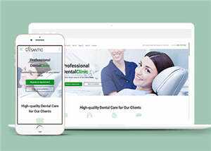 牙科整形医院官网源码模板下载 - 天能资源