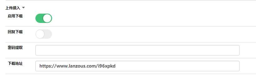 图片[2] - emlog附件下载插件弹窗式自适应版 - 天能资源