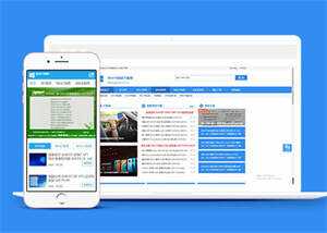 电脑系统软件下载网站前端模板 - 天能资源