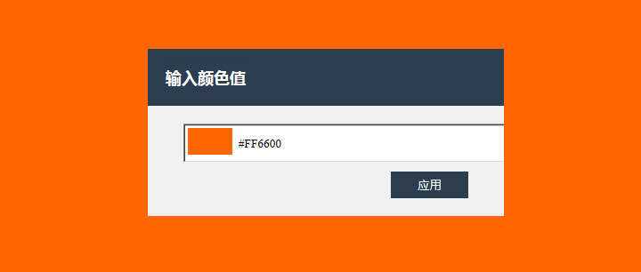 jQuery点击弹窗设置网页背景颜色填充代码 - 天能资源