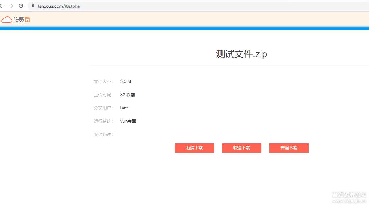 图片[7] - 鼠标右键文件直接发送上传到蓝奏云盘 - 天能资源