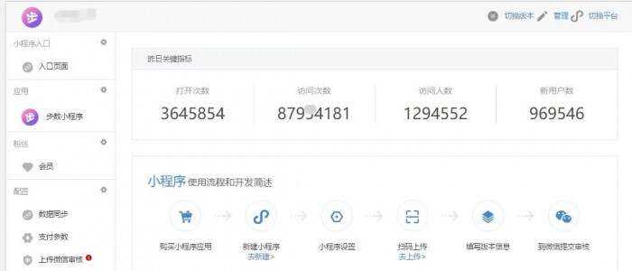 图片[2] - 微擎小程序 步数宝步数换购小程序V9.4.9 前端+后端 - 天能资源