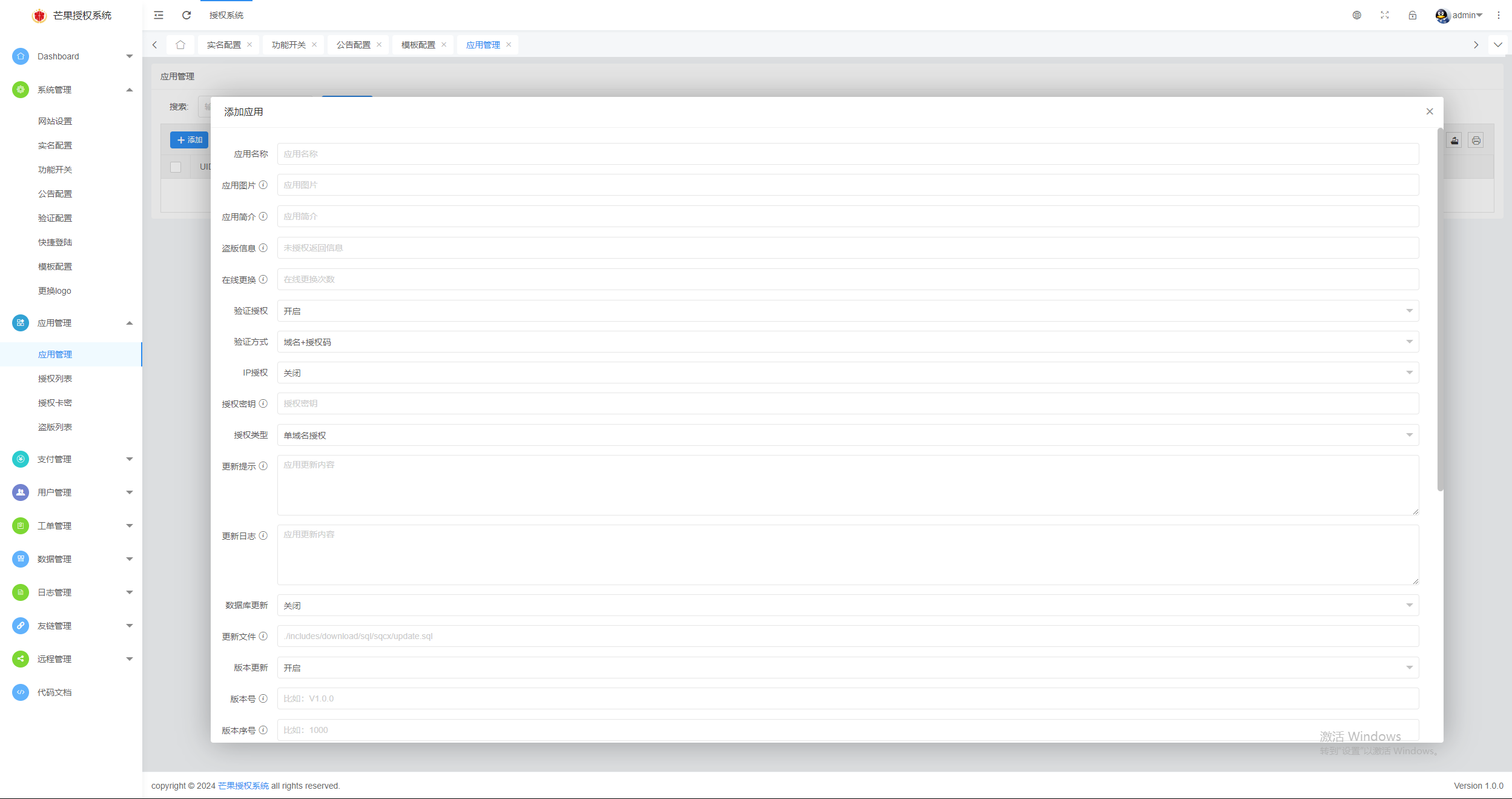 图片[14] - Mangoa-Auth芒果自助多应用企业级授权系统拥有盗版入库、远程更新等功能 - 天能资源