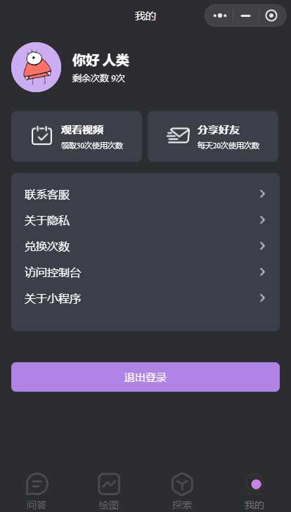 图片[2] - 最新小旋风ai小程序源码 开源版 - 天能资源
