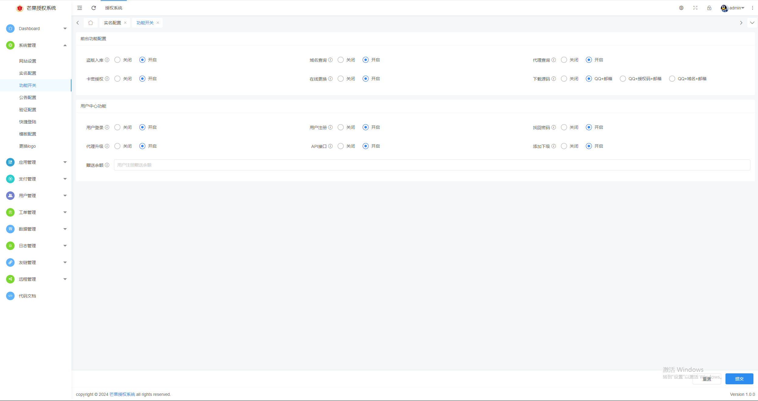 图片[13] - Mangoa-Auth芒果自助多应用企业级授权系统拥有盗版入库、远程更新等功能 - 天能资源