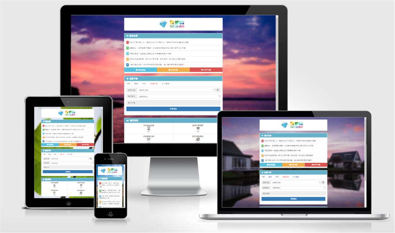 八套代刷网模板+源码+教程 - 天能资源