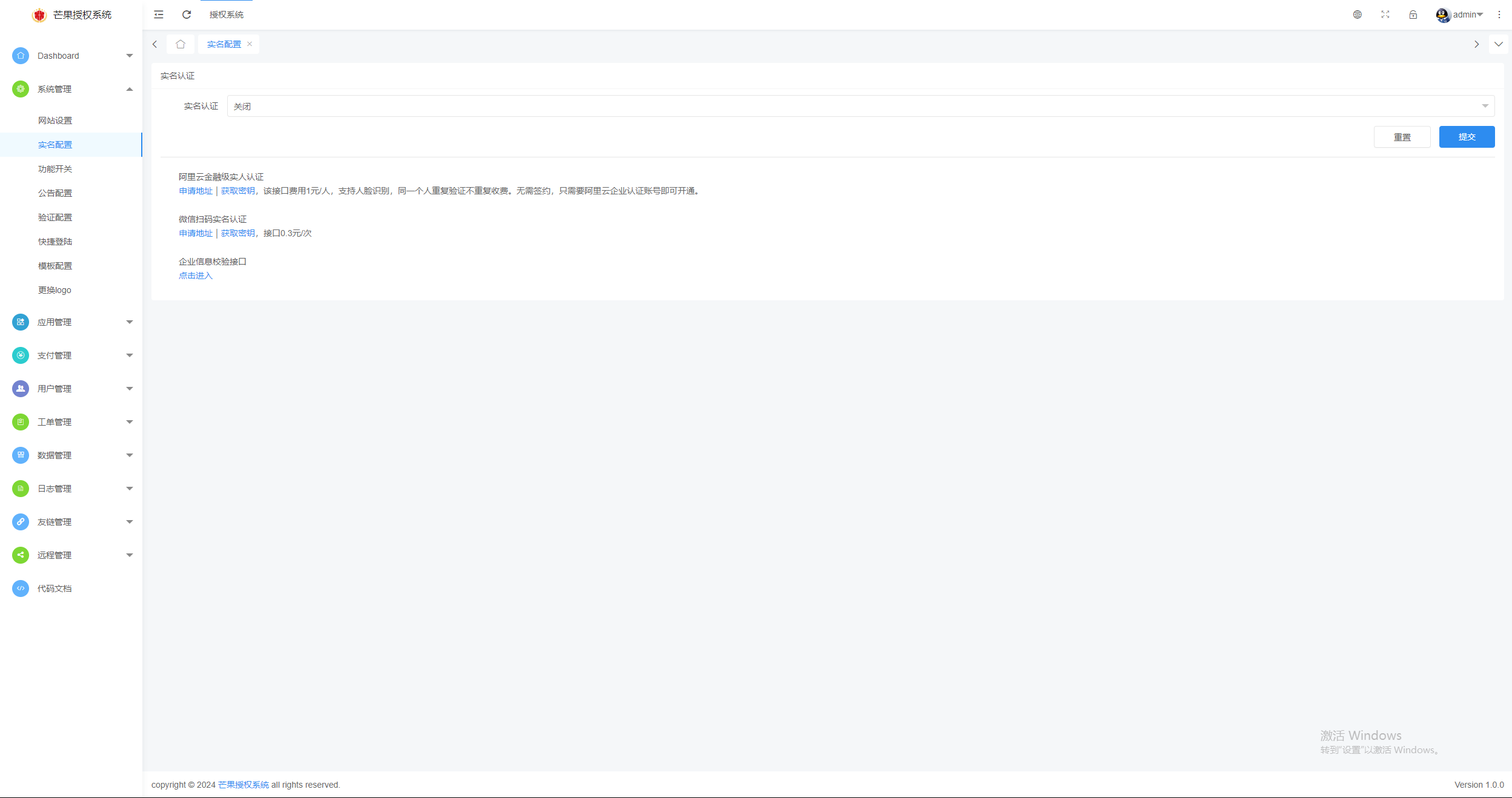 图片[12] - Mangoa-Auth芒果自助多应用企业级授权系统拥有盗版入库、远程更新等功能 - 天能资源