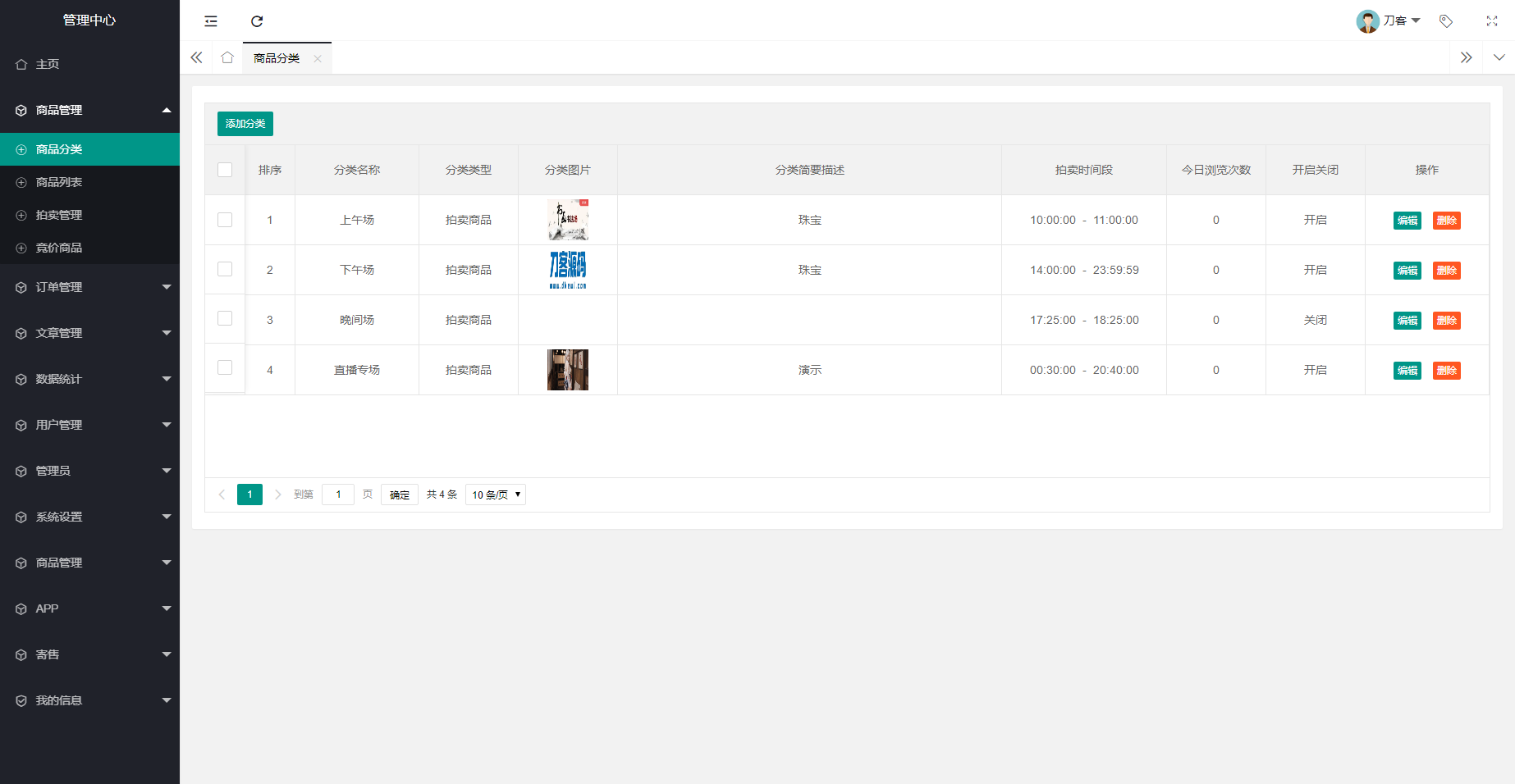 图片[4] - 多用户挂售转卖竞拍闪拍商城系统/NFT数藏系统/后端PHP+前端UNIAPP源码带教程 - 天能资源