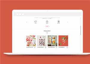 简洁礼盒定制设计公司源码模板下载 - 天能资源