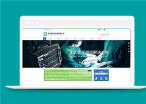 简洁医疗器械公司源码模板下载 - 天能资源