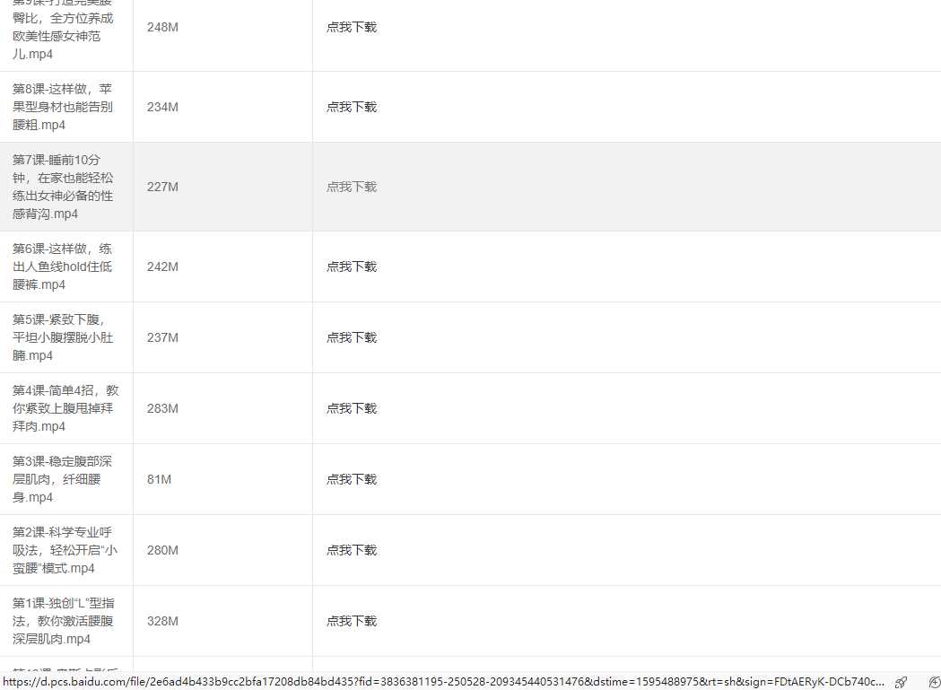 图片[2] - 百度网盘在线便捷下载源码 - 天能资源