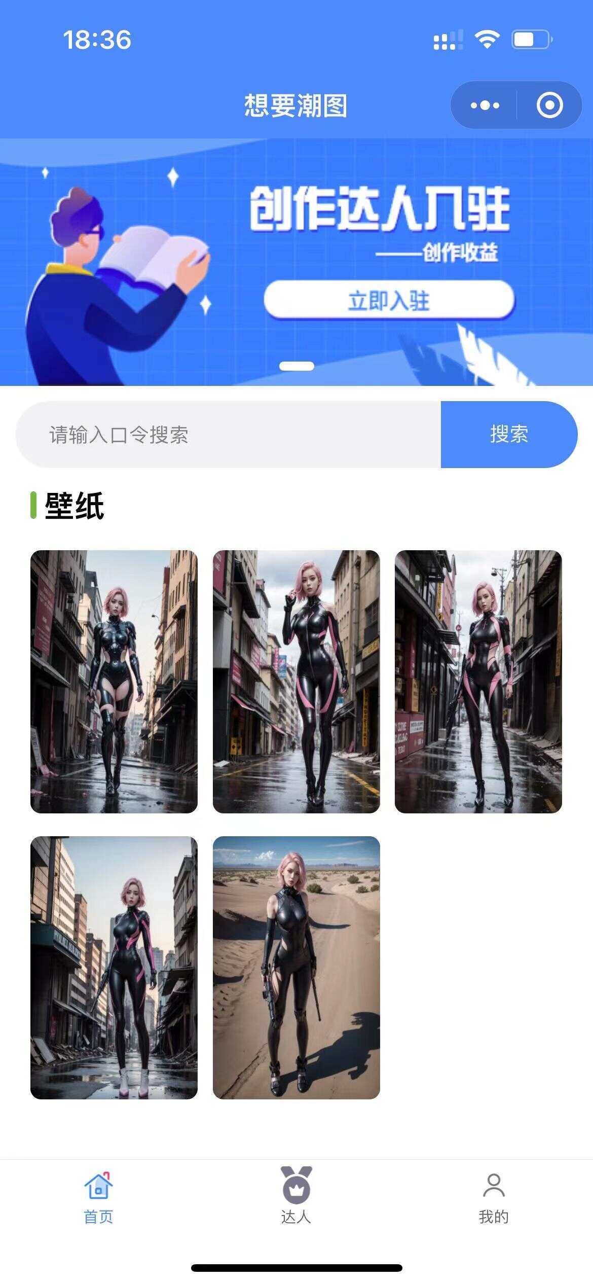 抖音快手微信取图小程序全开源花599购买的 - 天能资源