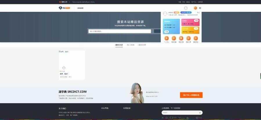 图片[3] - RIPro主题 5.4美化包WordPress模板日主题虚拟资源素材下载主题 - 天能资源