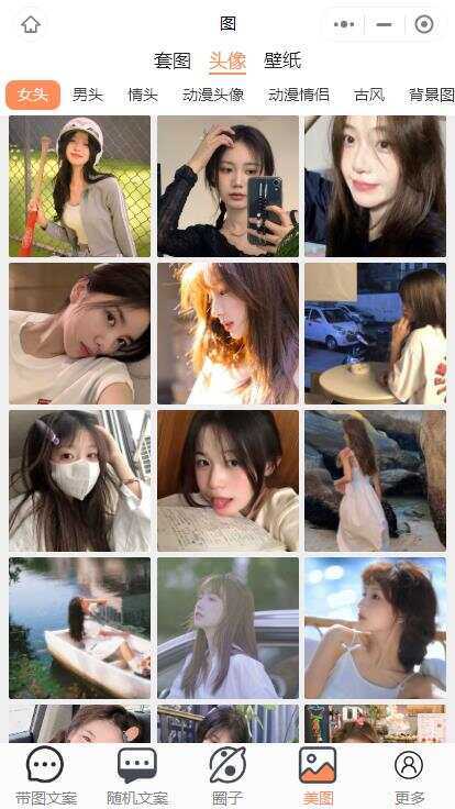 图片[5] - 忧心文案小程序第二版前端后端源码 - 天能资源