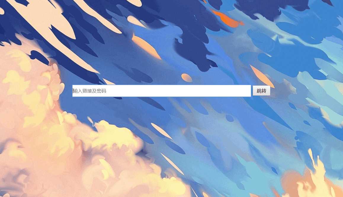 百度网盘在线便捷下载源码 - 天能资源