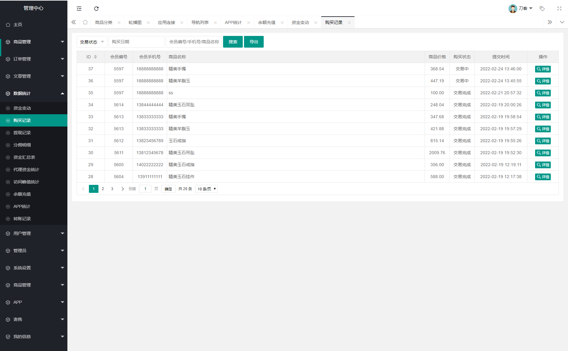 图片[5] - 多用户挂售转卖竞拍闪拍商城系统/NFT数藏系统/后端PHP+前端UNIAPP源码带教程 - 天能资源