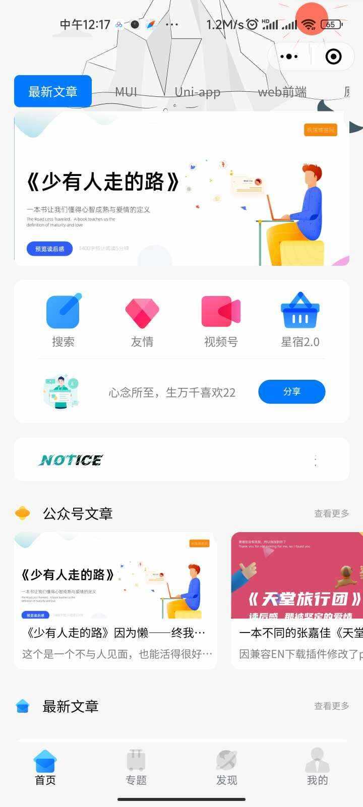 星宿UI2.4资源付费变现小程序 支持流量主 - 天能资源