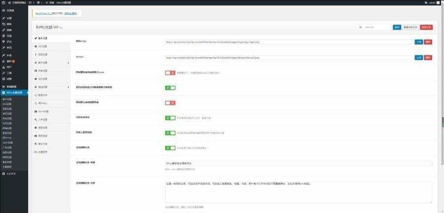 图片[2] - RIPro主题 5.4美化包WordPress模板日主题虚拟资源素材下载主题 - 天能资源