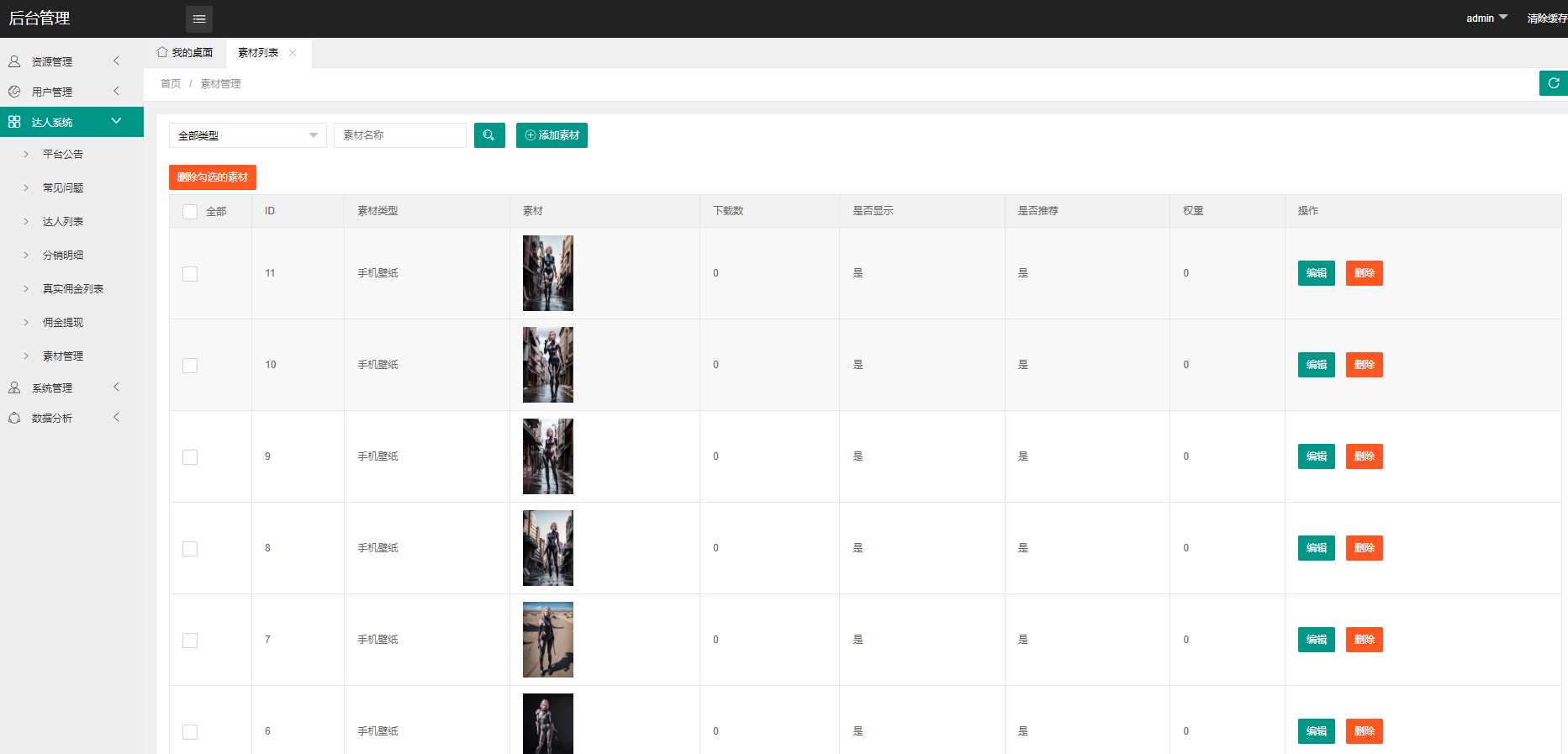 图片[3] - 抖音快手微信取图小程序全开源花599购买的 - 天能资源