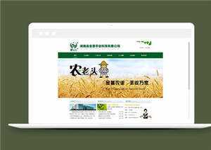 简洁农业科技企业源码模板下载 - 天能资源