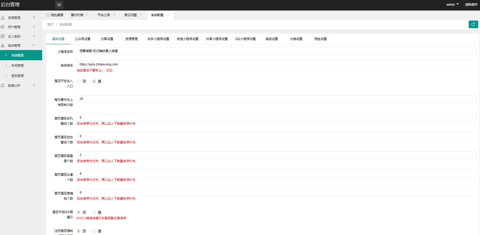图片[4] - 抖音快手微信取图小程序全开源花599购买的 - 天能资源