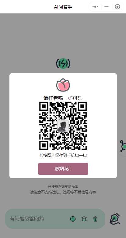 图片[3] - ChatGPT3.5小程序美化版超快回复速度 - 天能资源