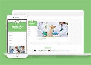 绿色宠物门诊医院前端网站模板 - 天能资源