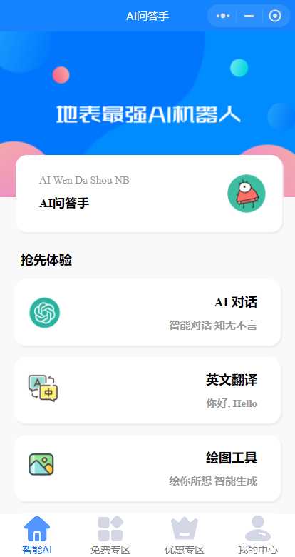 图片[2] - 开源版本gpt3.5无需服务器搭建（阿里云函数） - 天能资源
