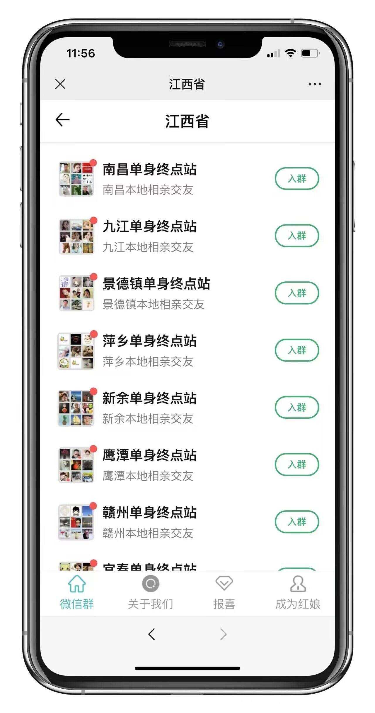 市面卖1288的最新多群同时变现付费进群系统V3.8.5版本(零基础可搭建+源码) - 天能资源