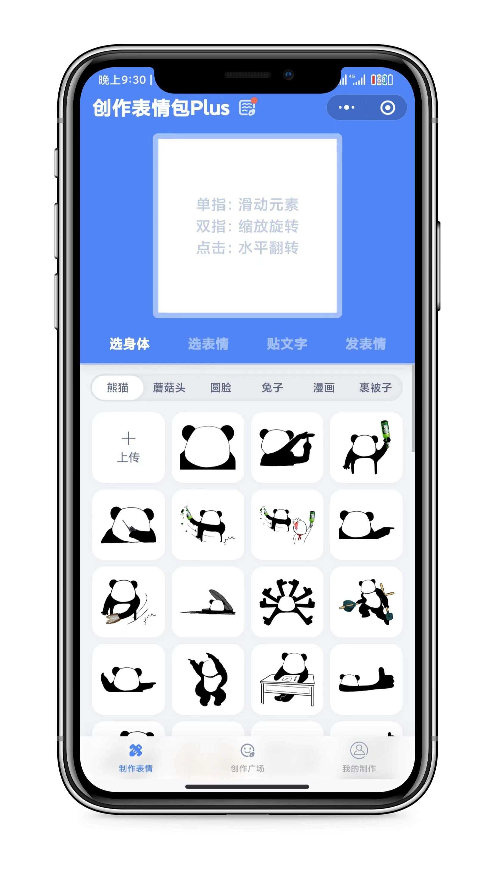 图片[3] - 表情包创作、取图小程序端（带流量主） - 天能资源