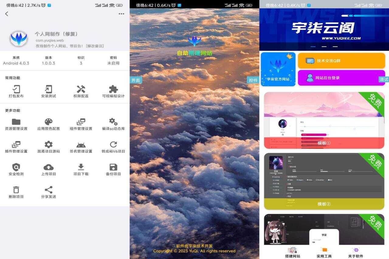 在线制作网页PHP源码+IAPPv3源码 - 天能资源